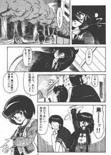 Makaryudo Demon-Hunter 1 - page 49