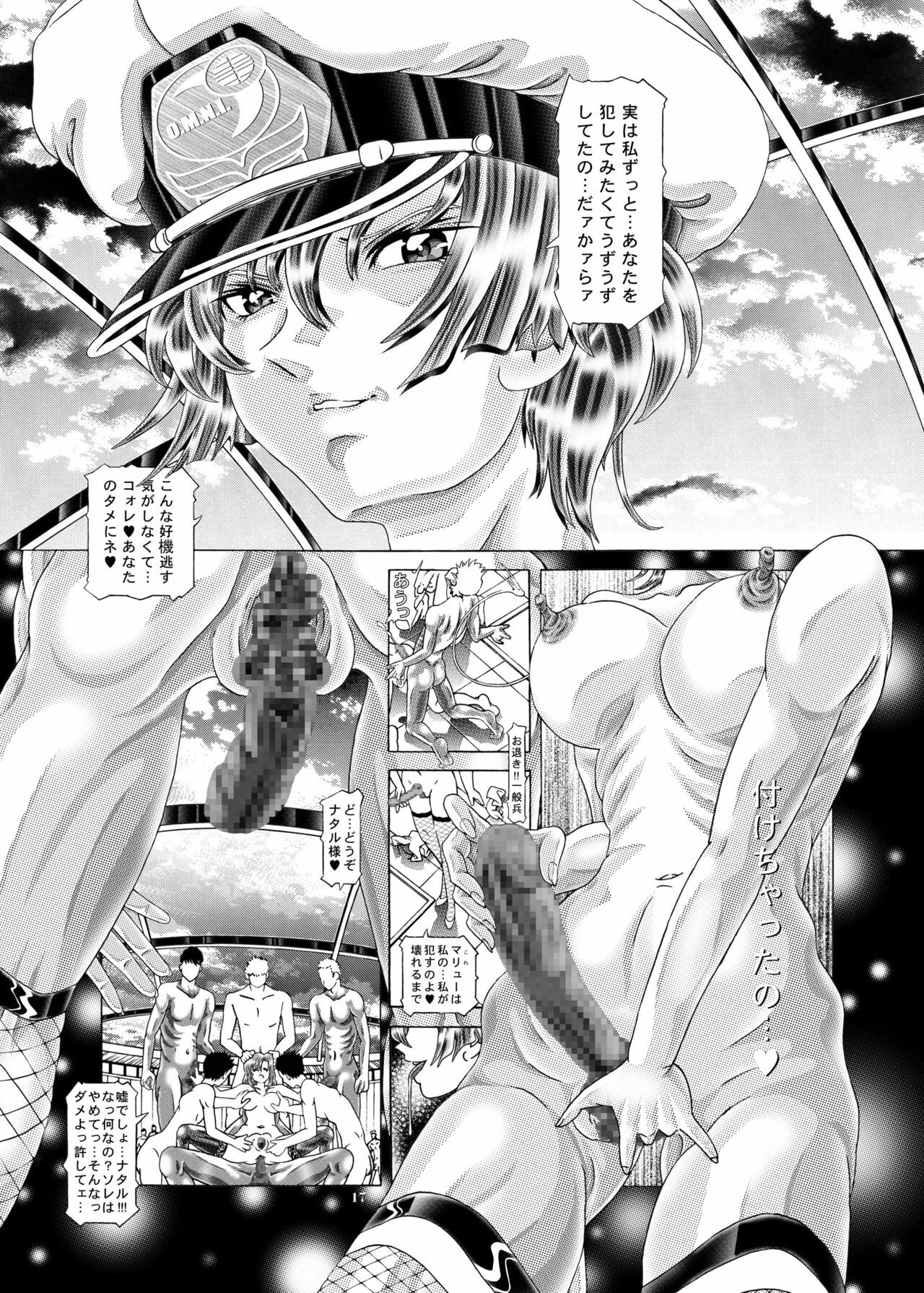 [Kaki no Boo (Kakinomoto Utamaro)] RANDOM NUDE Vol.1.29 [MURRUE RAMIUS] (Gundam Seed) [Digital] page 17 full