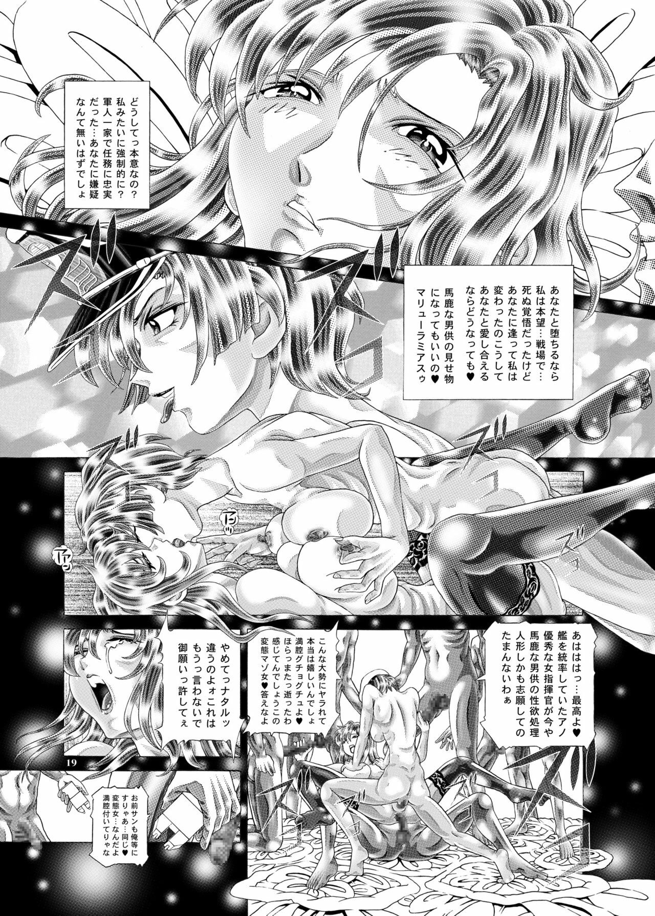 [Kaki no Boo (Kakinomoto Utamaro)] RANDOM NUDE Vol.1.29 [MURRUE RAMIUS] (Gundam Seed) [Digital] page 19 full