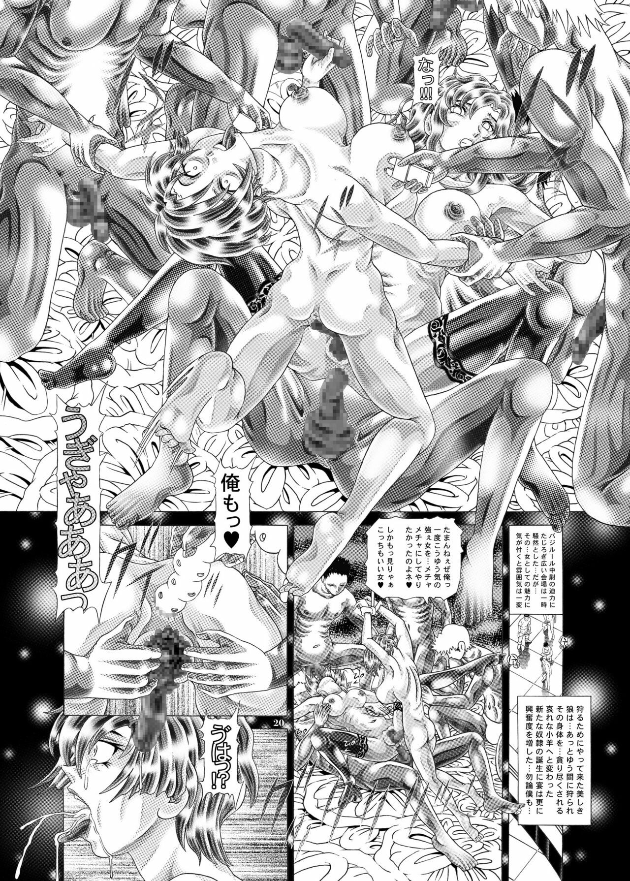 [Kaki no Boo (Kakinomoto Utamaro)] RANDOM NUDE Vol.1.29 [MURRUE RAMIUS] (Gundam Seed) [Digital] page 20 full