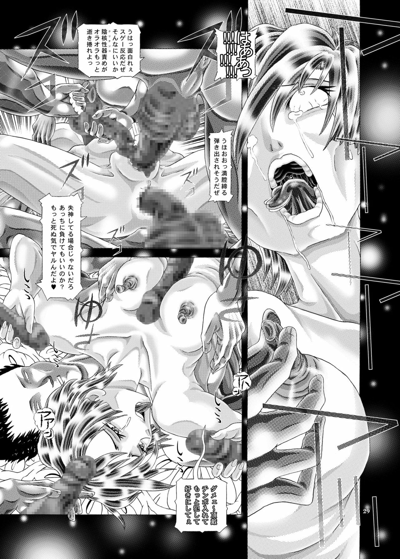 [Kaki no Boo (Kakinomoto Utamaro)] RANDOM NUDE Vol.1.29 [MURRUE RAMIUS] (Gundam Seed) [Digital] page 29 full