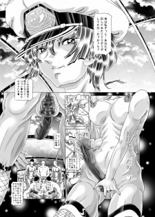[Kaki no Boo (Kakinomoto Utamaro)] RANDOM NUDE Vol.1.29 [MURRUE RAMIUS] (Gundam Seed) [Digital] - page 17