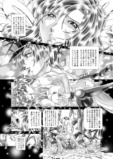 [Kaki no Boo (Kakinomoto Utamaro)] RANDOM NUDE Vol.1.29 [MURRUE RAMIUS] (Gundam Seed) [Digital] - page 19