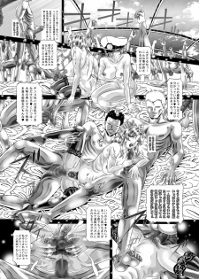 [Kaki no Boo (Kakinomoto Utamaro)] RANDOM NUDE Vol.1.29 [MURRUE RAMIUS] (Gundam Seed) [Digital] - page 26