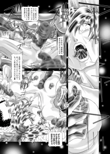 [Kaki no Boo (Kakinomoto Utamaro)] RANDOM NUDE Vol.1.29 [MURRUE RAMIUS] (Gundam Seed) [Digital] - page 29