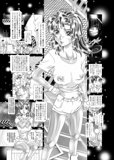 [Kaki no Boo (Kakinomoto Utamaro)] RANDOM NUDE Vol.1.29 [MURRUE RAMIUS] (Gundam Seed) [Digital] - page 3