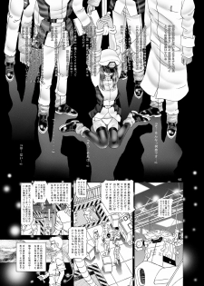 [Kaki no Boo (Kakinomoto Utamaro)] RANDOM NUDE Vol.1.29 [MURRUE RAMIUS] (Gundam Seed) [Digital] - page 5