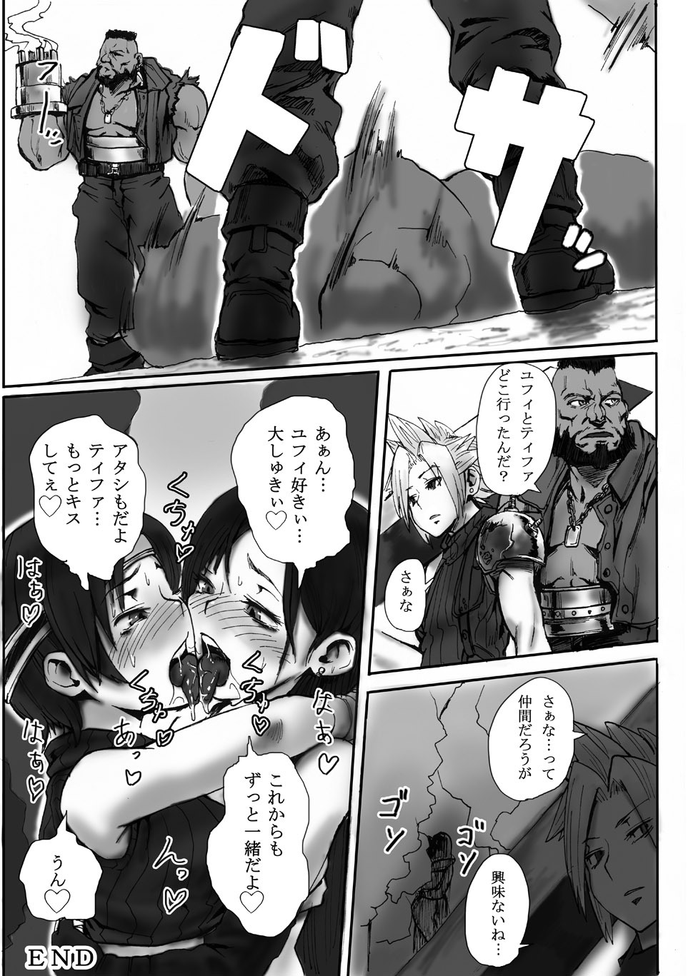 [Hebitunagary (SGK)] Yuffie to Ecchi na Koto suru Hon (Final Fantasy VII) [Digital] page 22 full