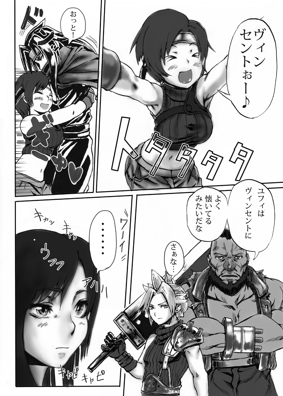 [Hebitunagary (SGK)] Yuffie to Ecchi na Koto suru Hon (Final Fantasy VII) [Digital] page 3 full