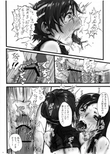 [Hebitunagary (SGK)] Yuffie to Ecchi na Koto suru Hon (Final Fantasy VII) [Digital] - page 19