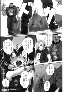 [Hebitunagary (SGK)] Yuffie to Ecchi na Koto suru Hon (Final Fantasy VII) [Digital] - page 22