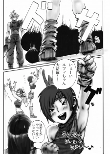 [Hebitunagary (SGK)] Yuffie to Ecchi na Koto suru Hon (Final Fantasy VII) [Digital] - page 2
