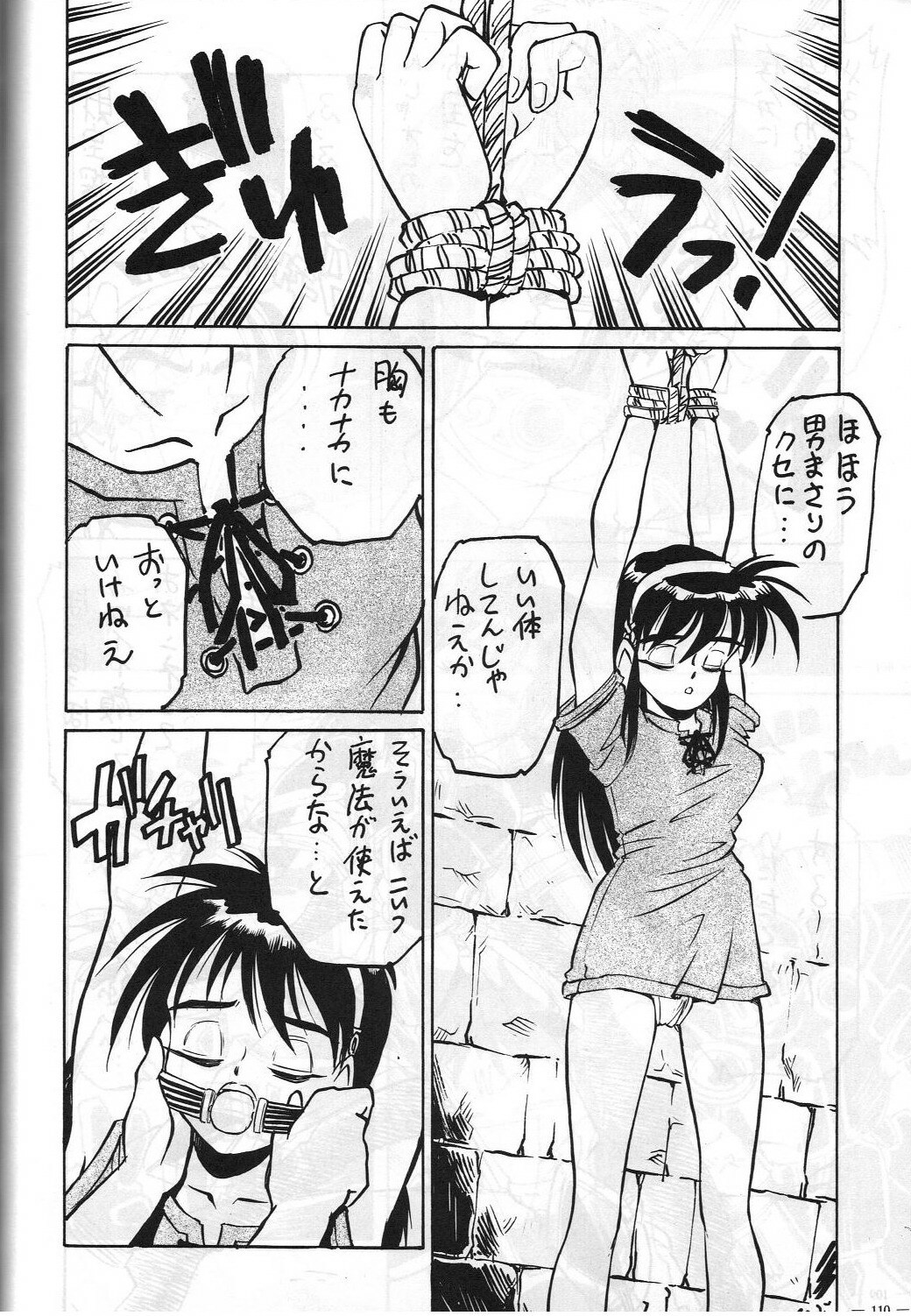 (C48) [Yamamoto J.K (Various)] Air Jordan VI (Various) page 113 full