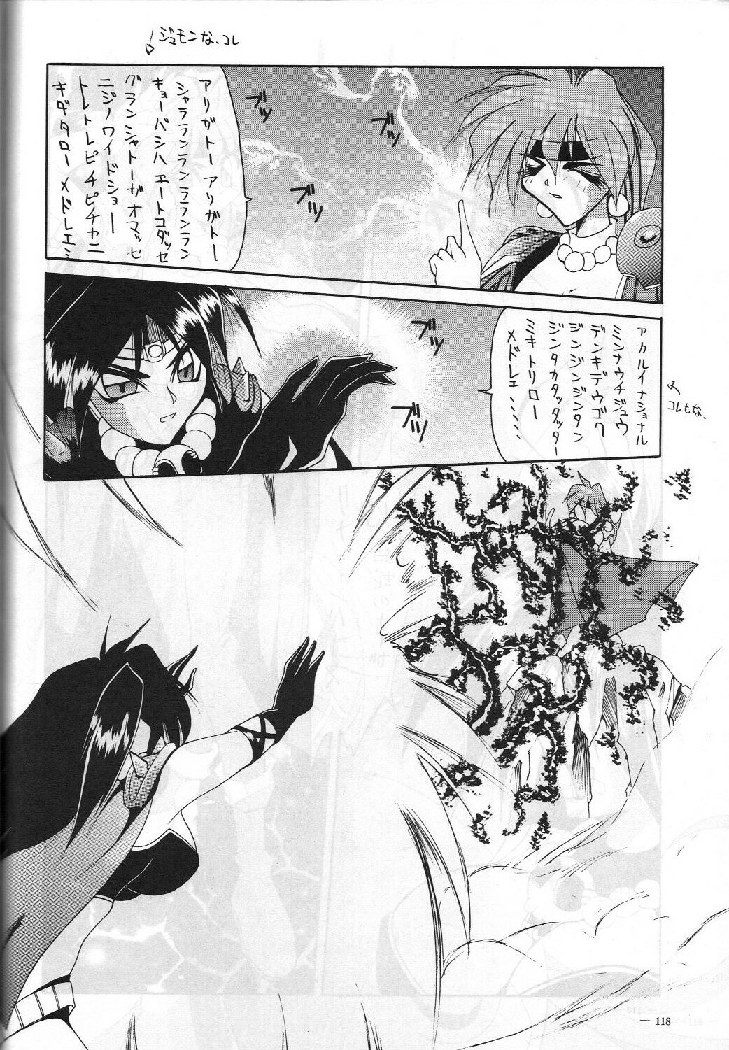 (C48) [Yamamoto J.K (Various)] Air Jordan VI (Various) page 121 full