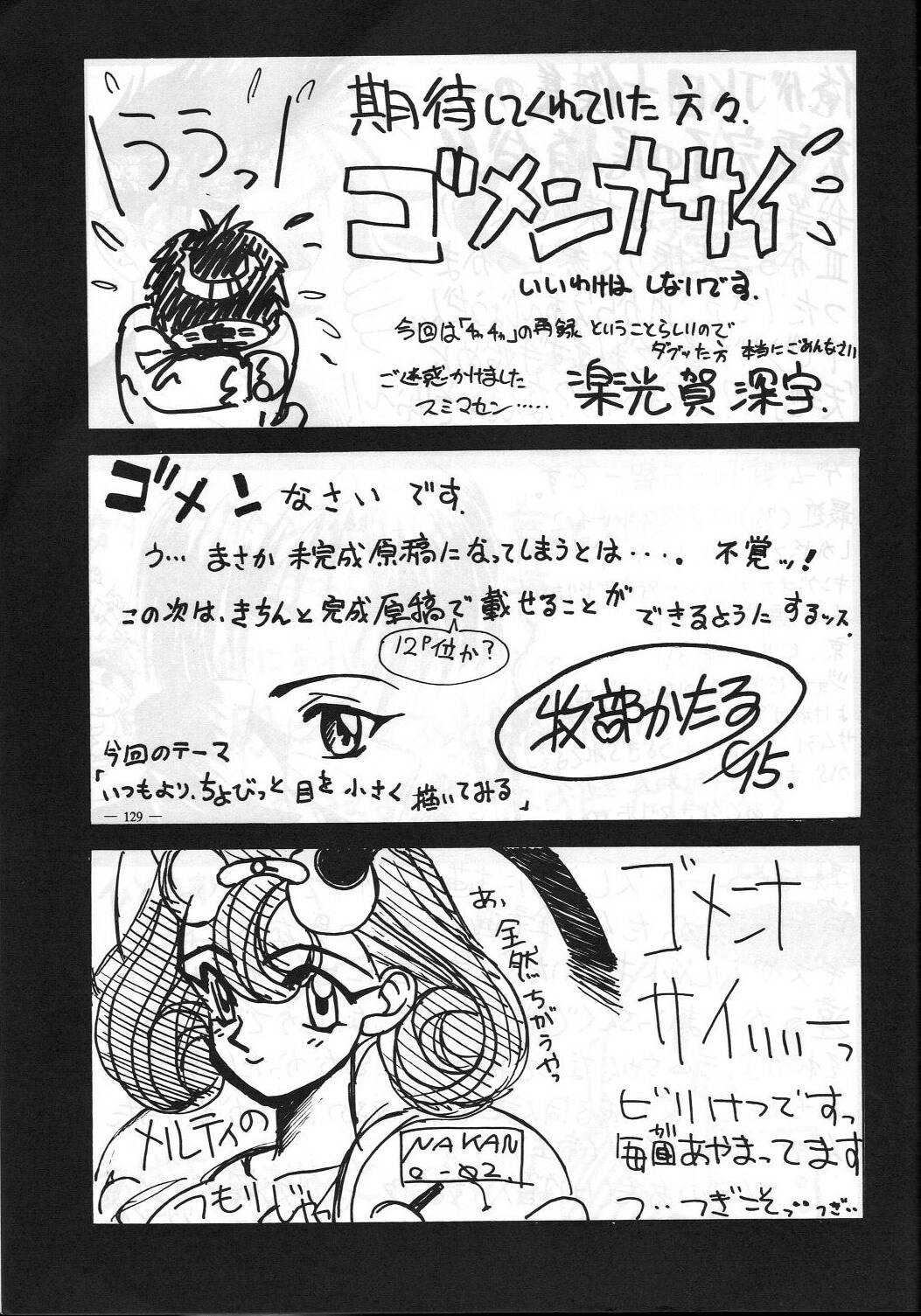 (C48) [Yamamoto J.K (Various)] Air Jordan VI (Various) page 132 full