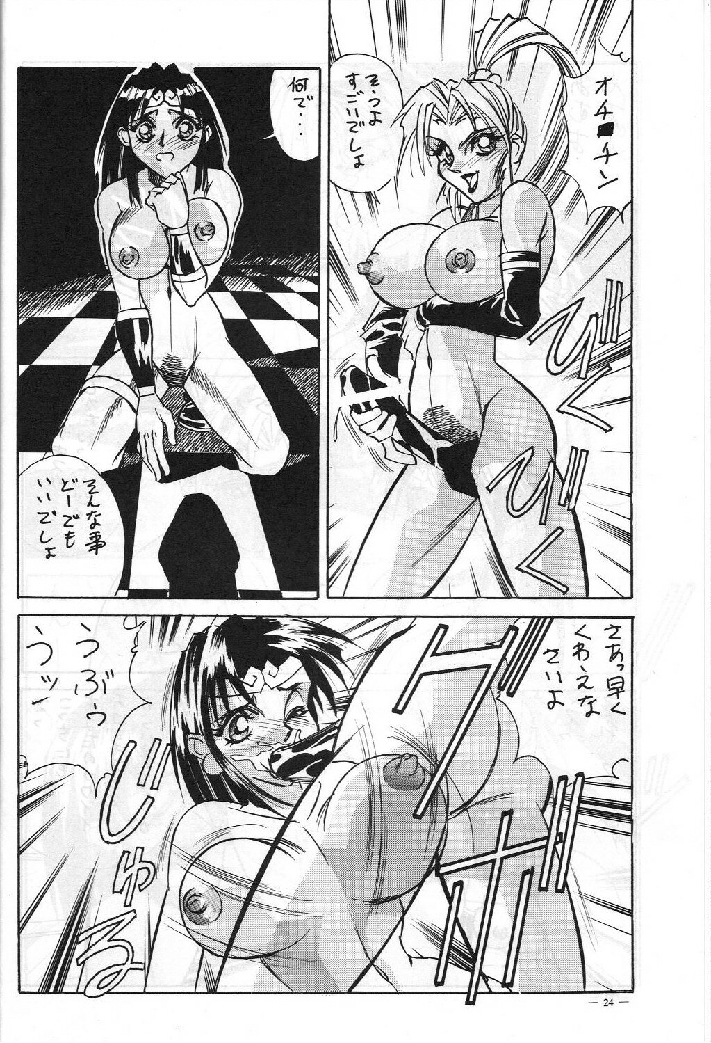 (C48) [Yamamoto J.K (Various)] Air Jordan VI (Various) page 26 full