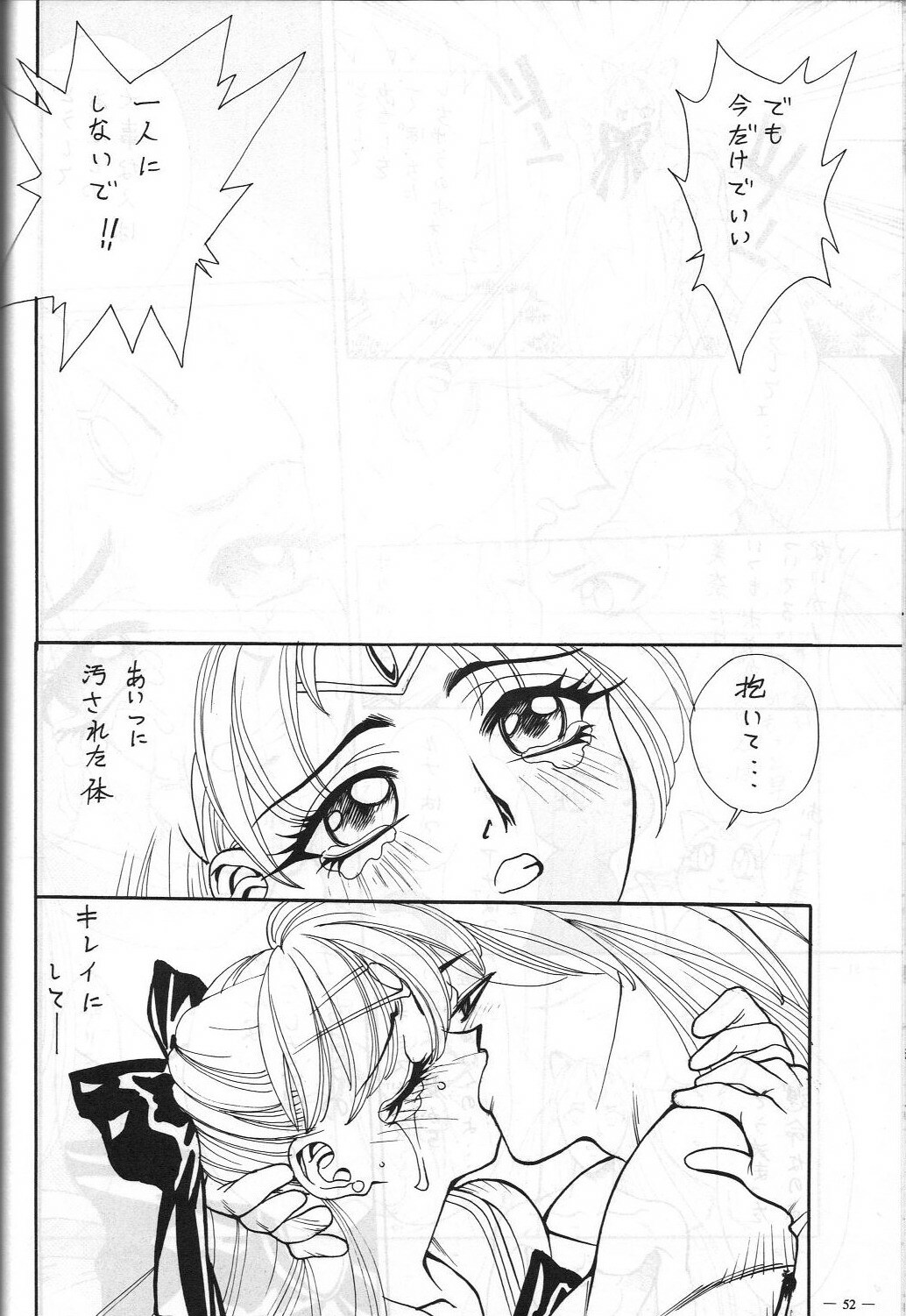 (C48) [Yamamoto J.K (Various)] Air Jordan VI (Various) page 55 full