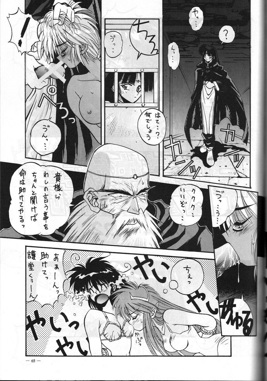 (C48) [Yamamoto J.K (Various)] Air Jordan VI (Various) page 68 full