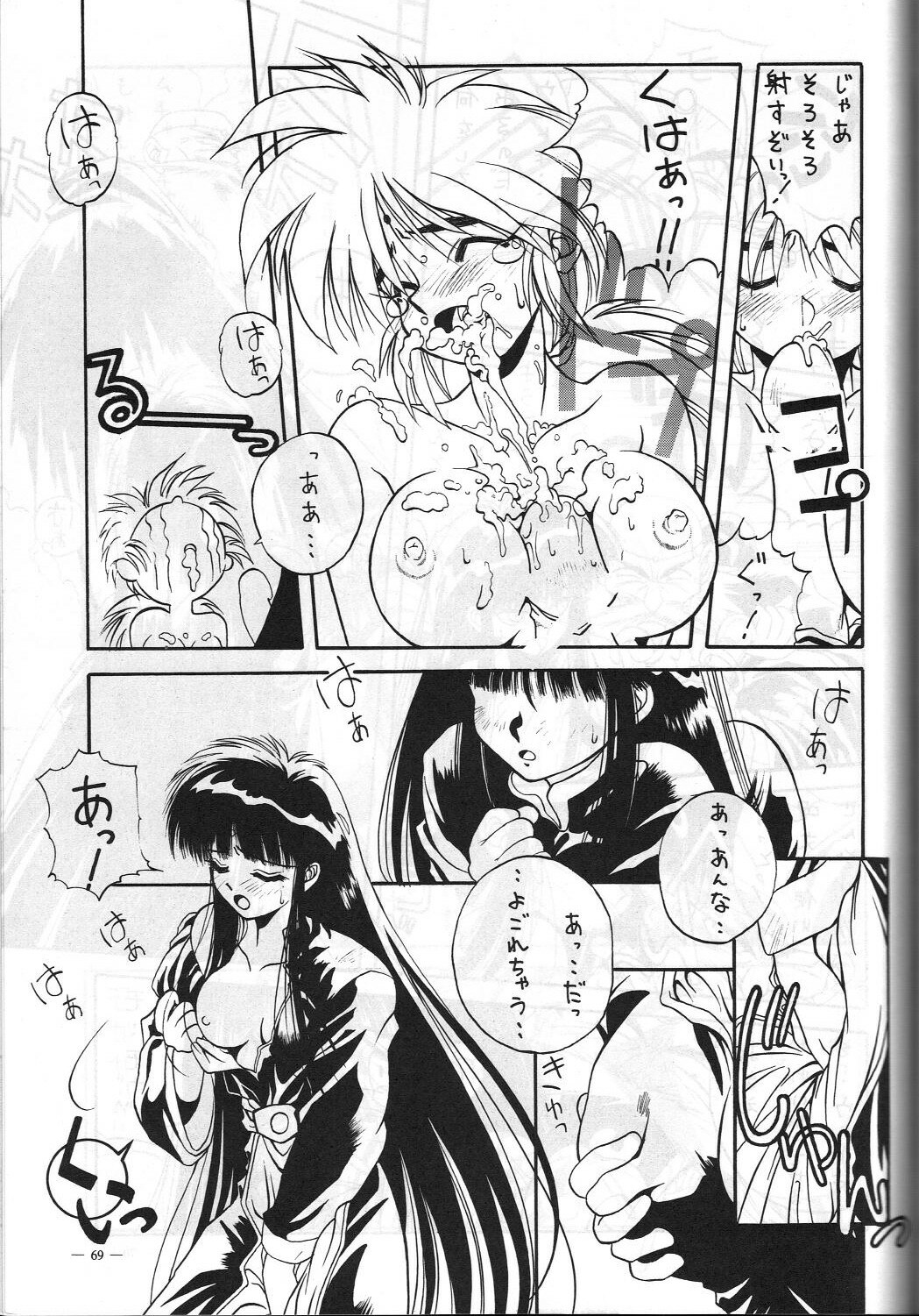 (C48) [Yamamoto J.K (Various)] Air Jordan VI (Various) page 72 full
