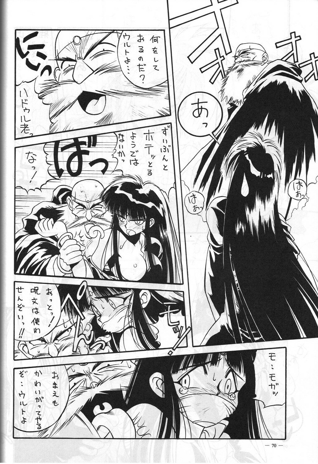 (C48) [Yamamoto J.K (Various)] Air Jordan VI (Various) page 73 full