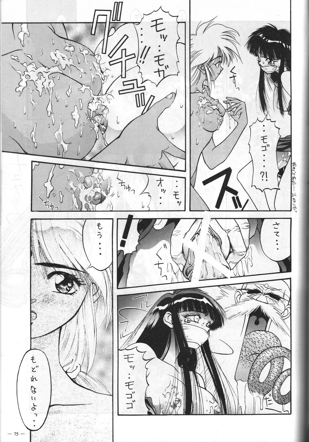 (C48) [Yamamoto J.K (Various)] Air Jordan VI (Various) page 78 full