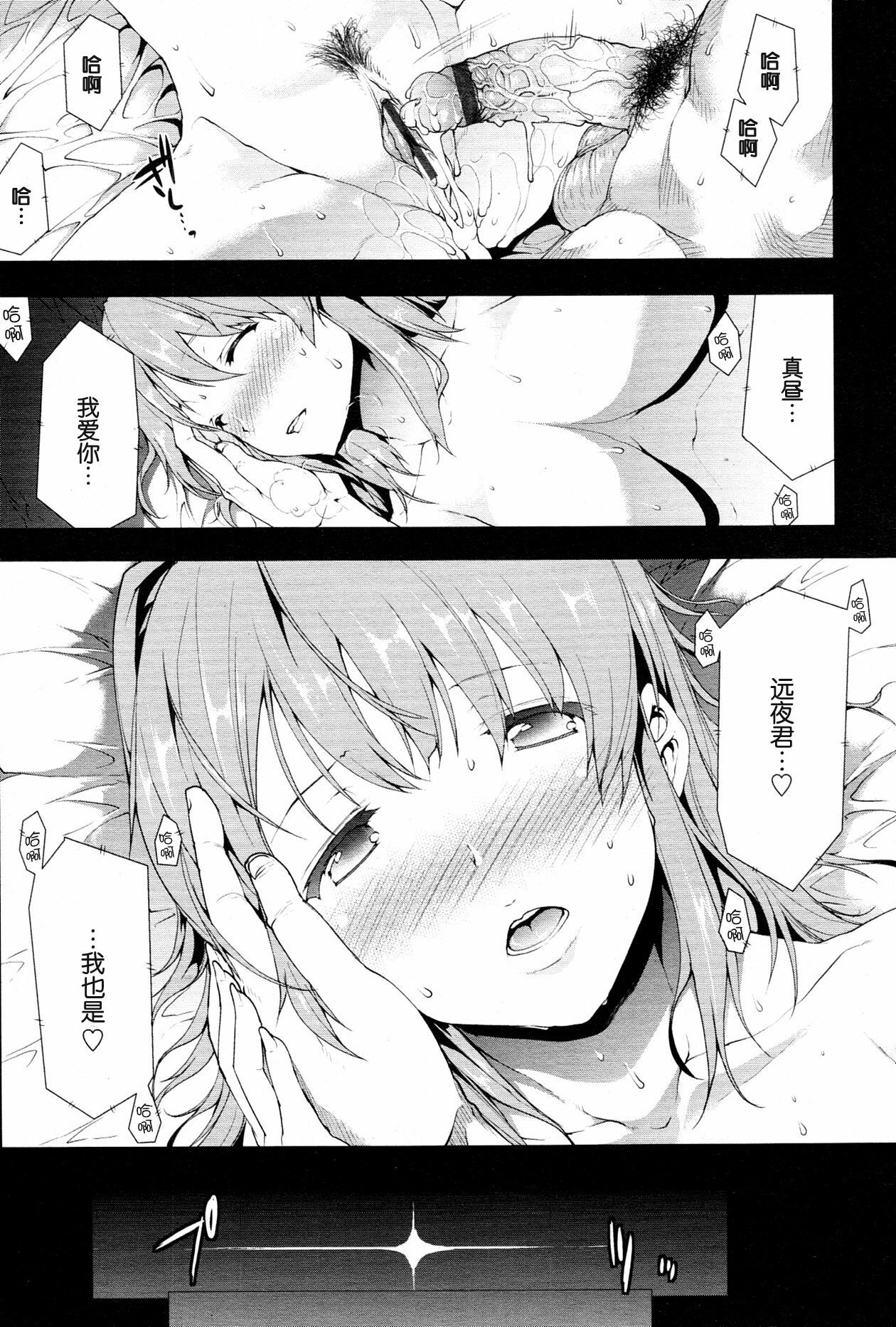 [Erect Sawaru] ●[REC] [Chinese] [渣渣汉化组] page 20 full