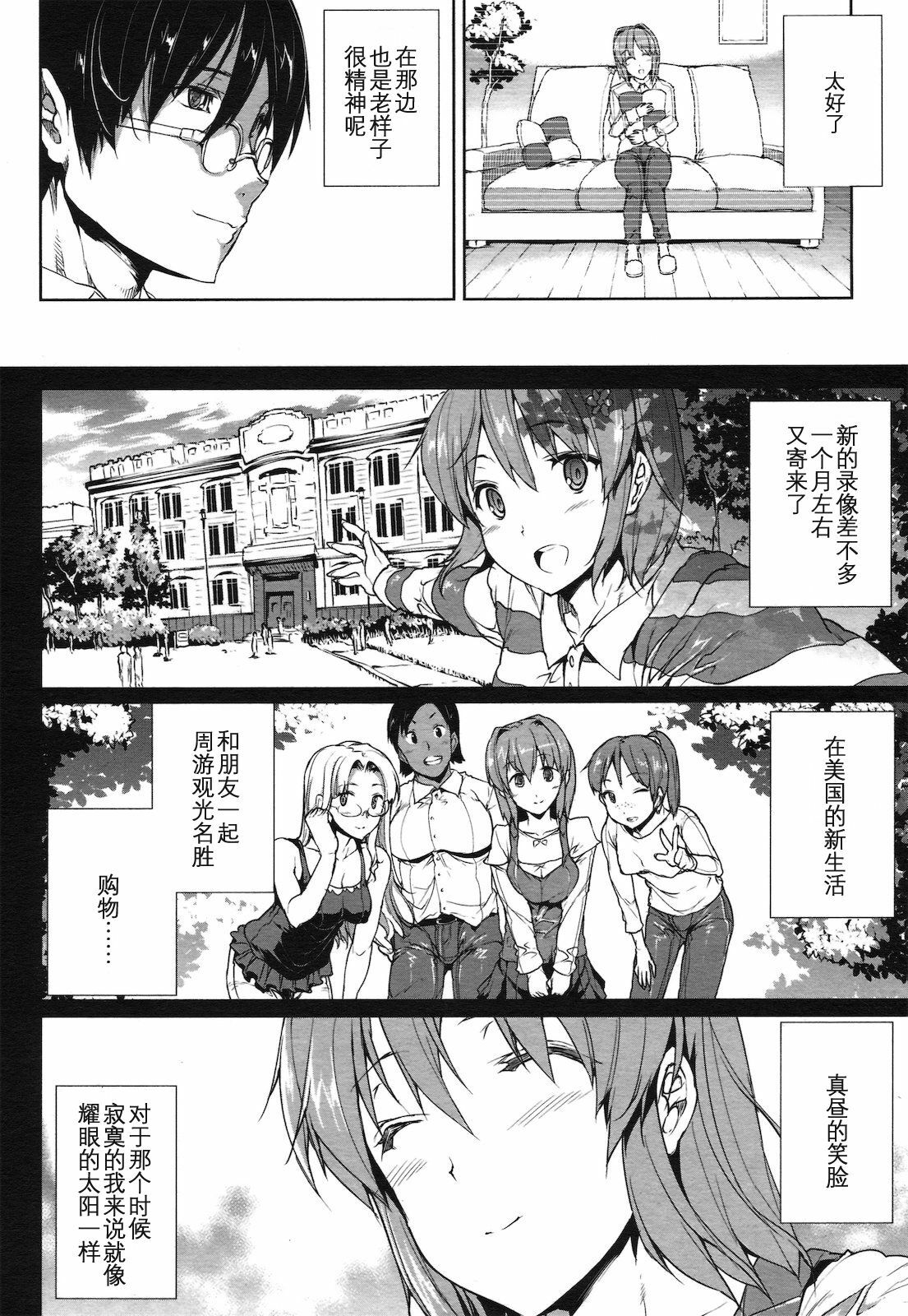 [Erect Sawaru] ●[REC] [Chinese] [渣渣汉化组] page 24 full