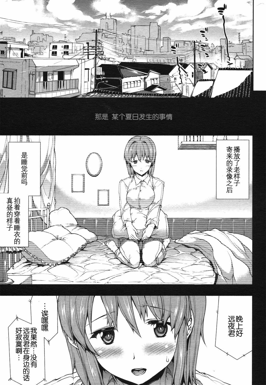 [Erect Sawaru] ●[REC] [Chinese] [渣渣汉化组] page 25 full