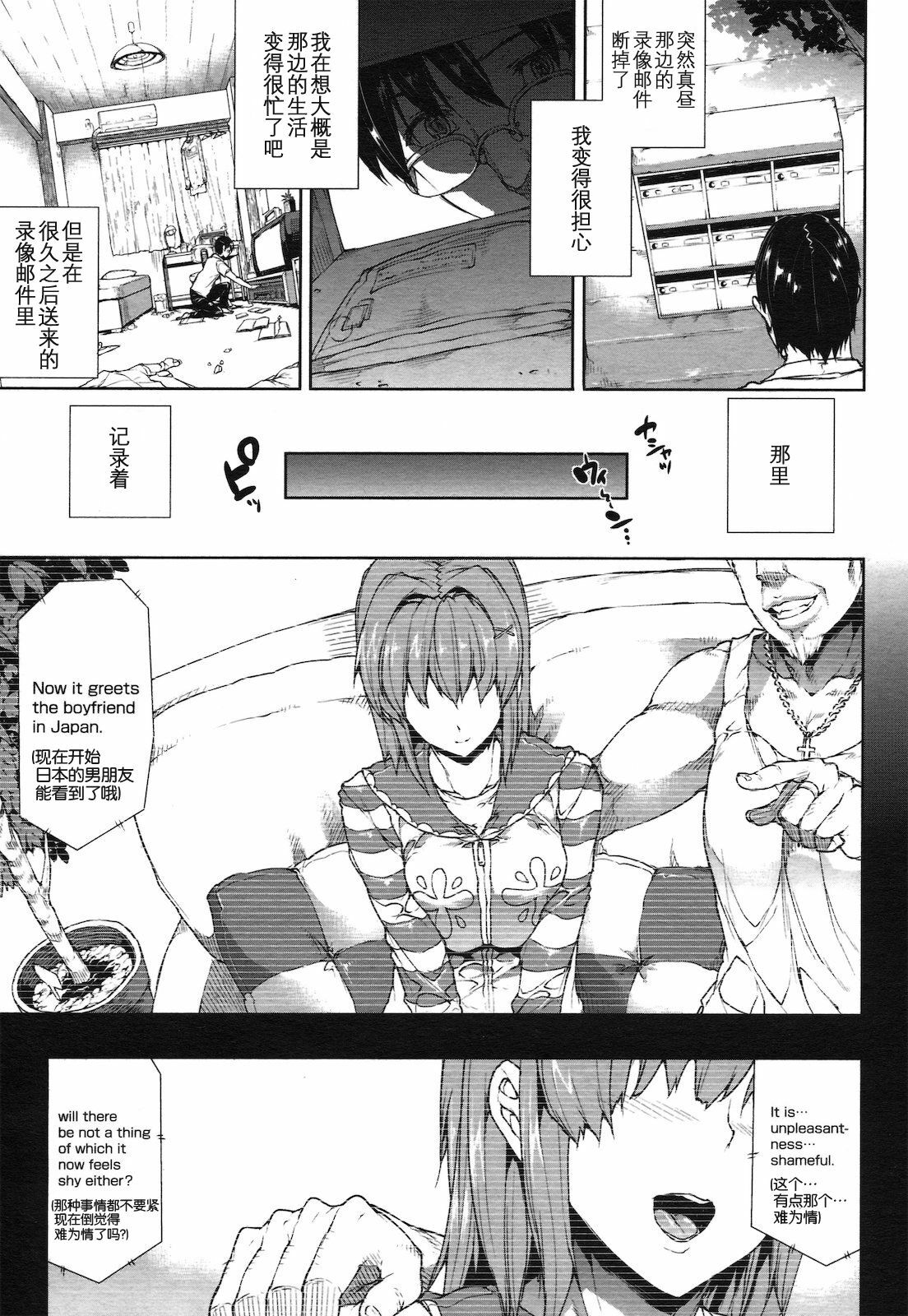 [Erect Sawaru] ●[REC] [Chinese] [渣渣汉化组] page 29 full