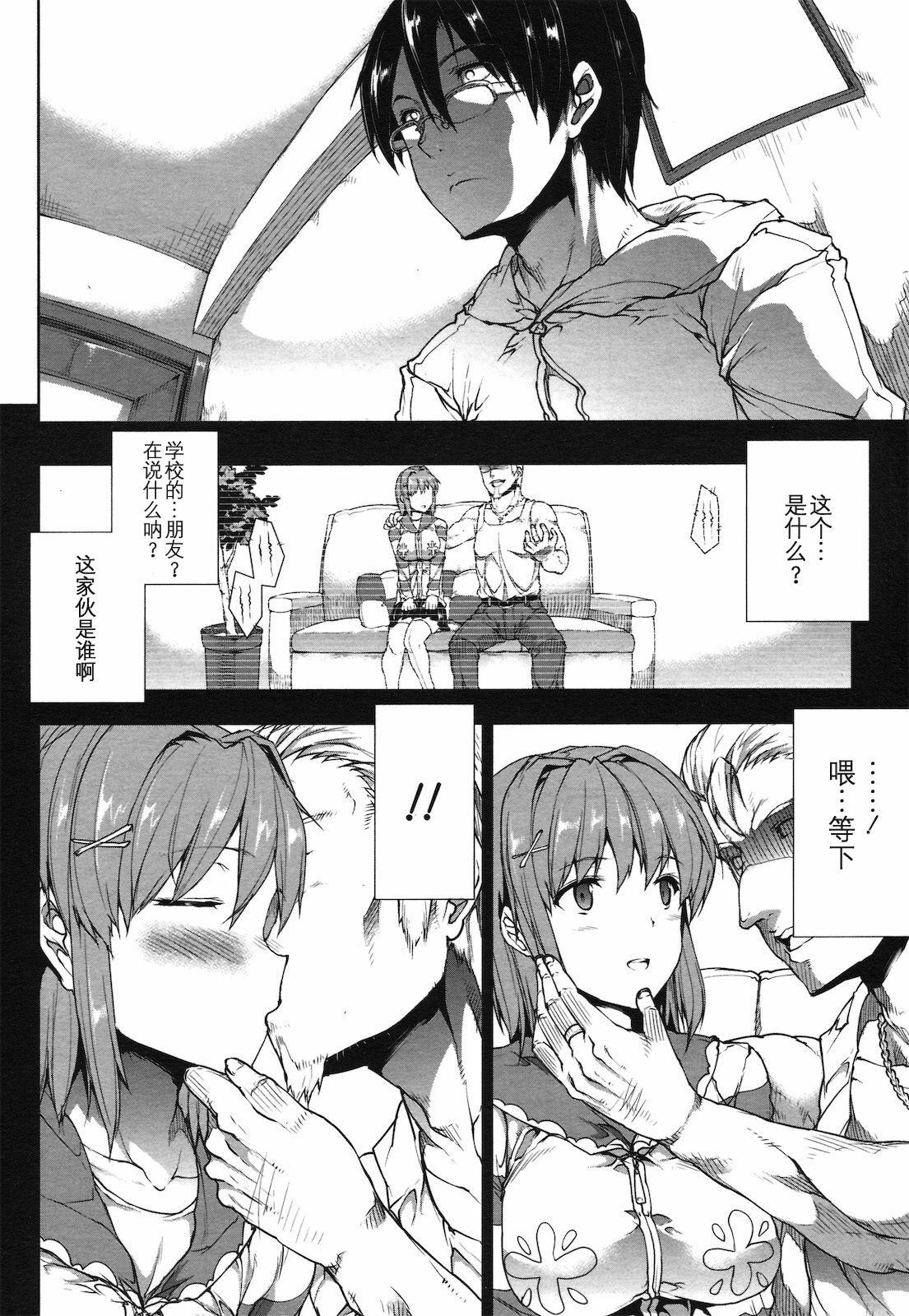 [Erect Sawaru] ●[REC] [Chinese] [渣渣汉化组] page 30 full