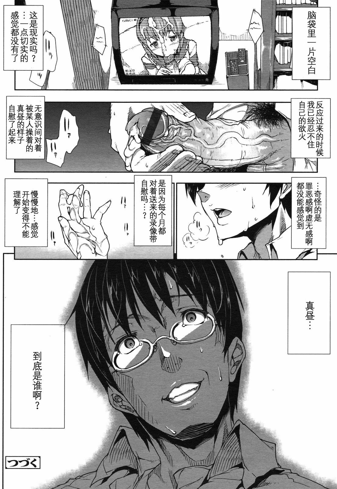 [Erect Sawaru] ●[REC] [Chinese] [渣渣汉化组] page 42 full