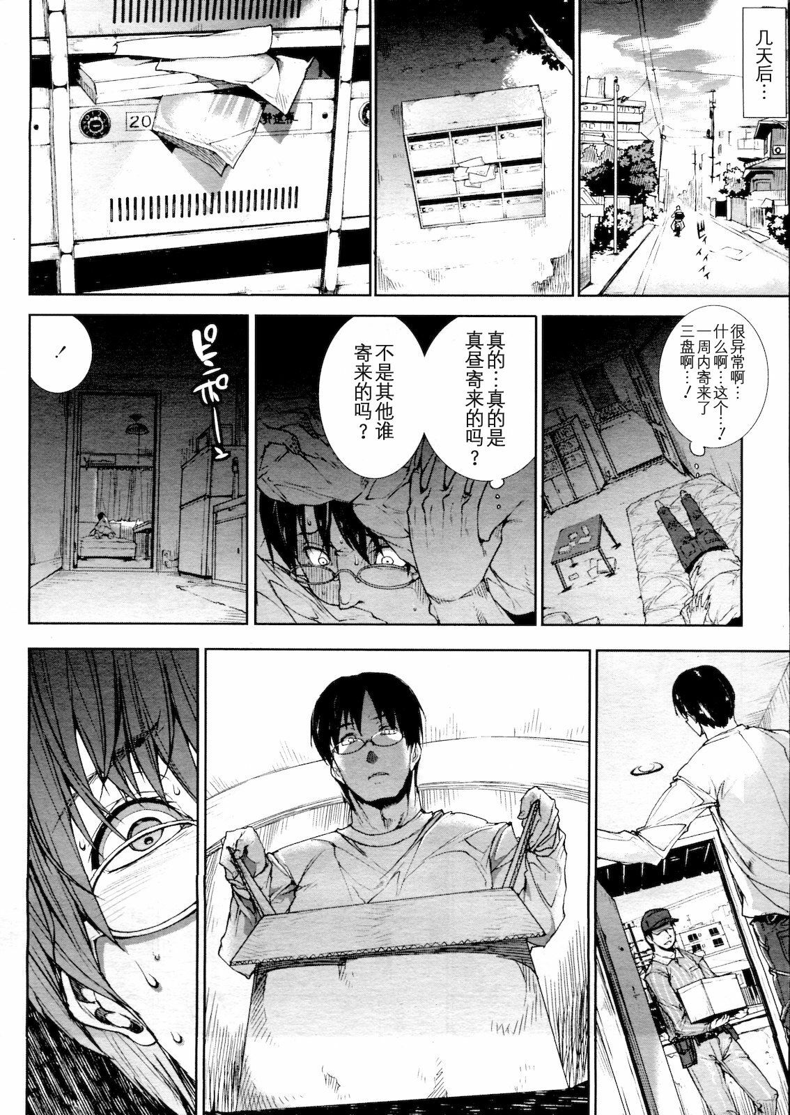 [Erect Sawaru] ●[REC] [Chinese] [渣渣汉化组] page 50 full