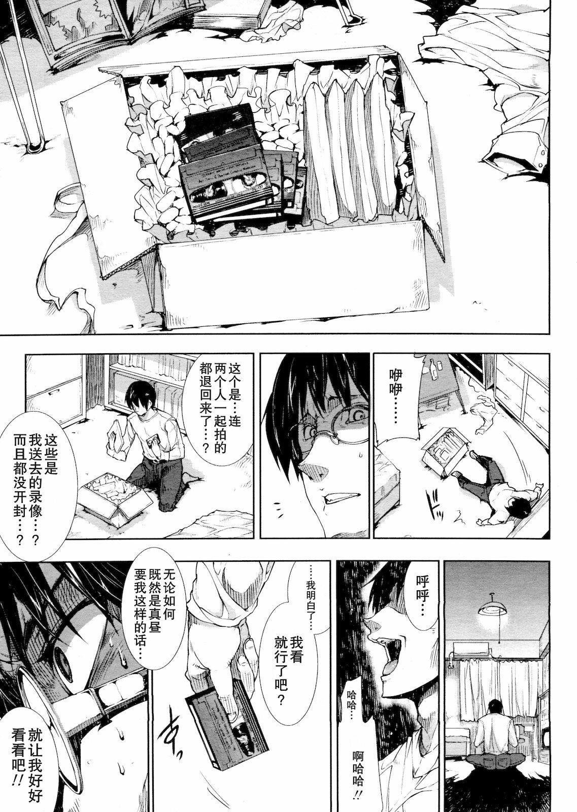 [Erect Sawaru] ●[REC] [Chinese] [渣渣汉化组] page 51 full