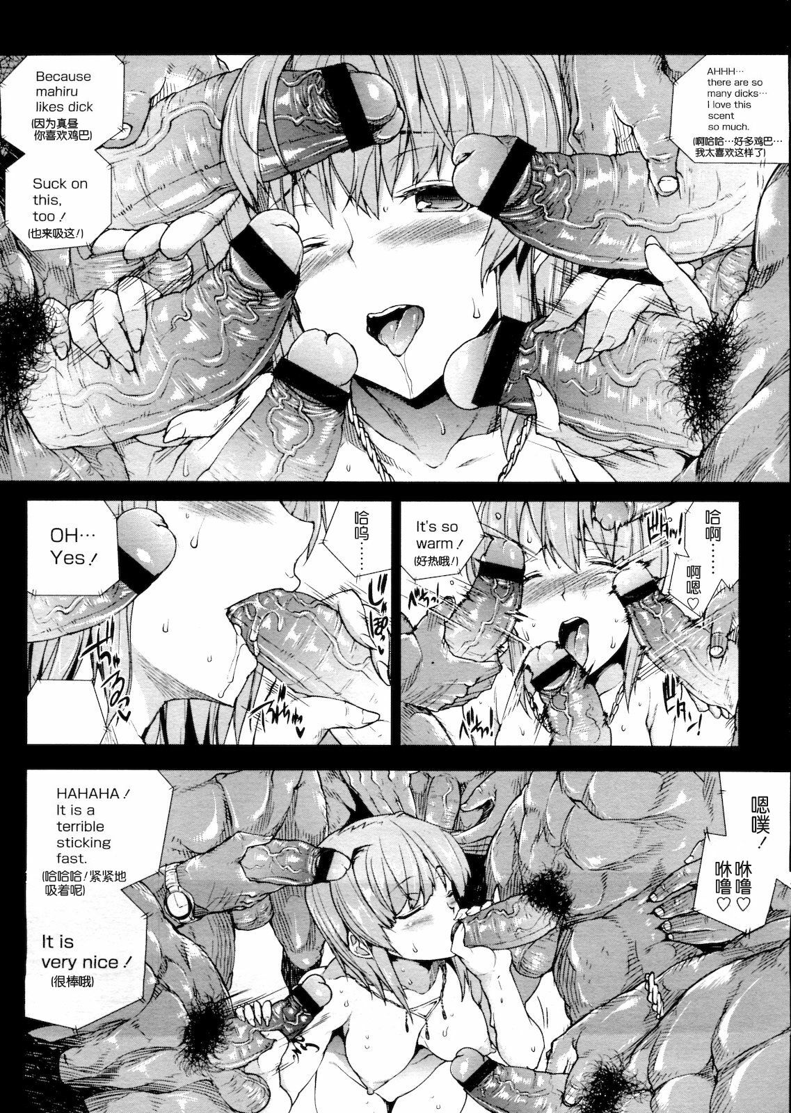 [Erect Sawaru] ●[REC] [Chinese] [渣渣汉化组] page 54 full