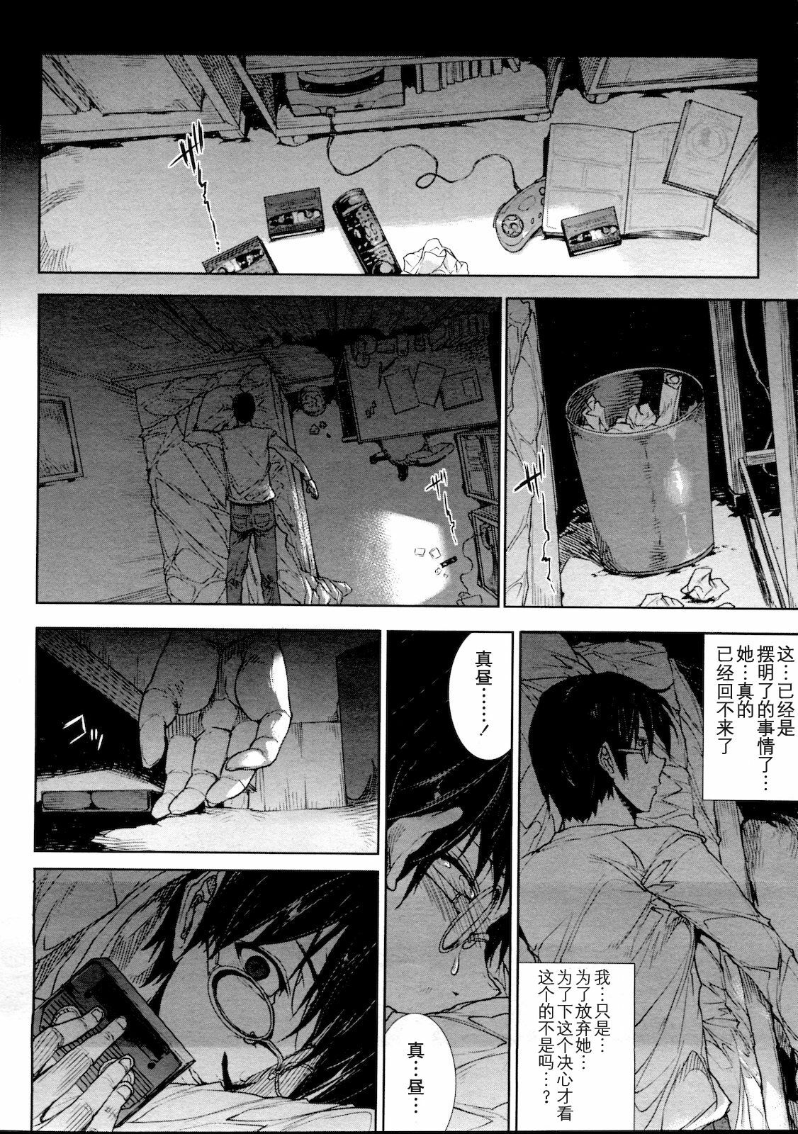 [Erect Sawaru] ●[REC] [Chinese] [渣渣汉化组] page 64 full