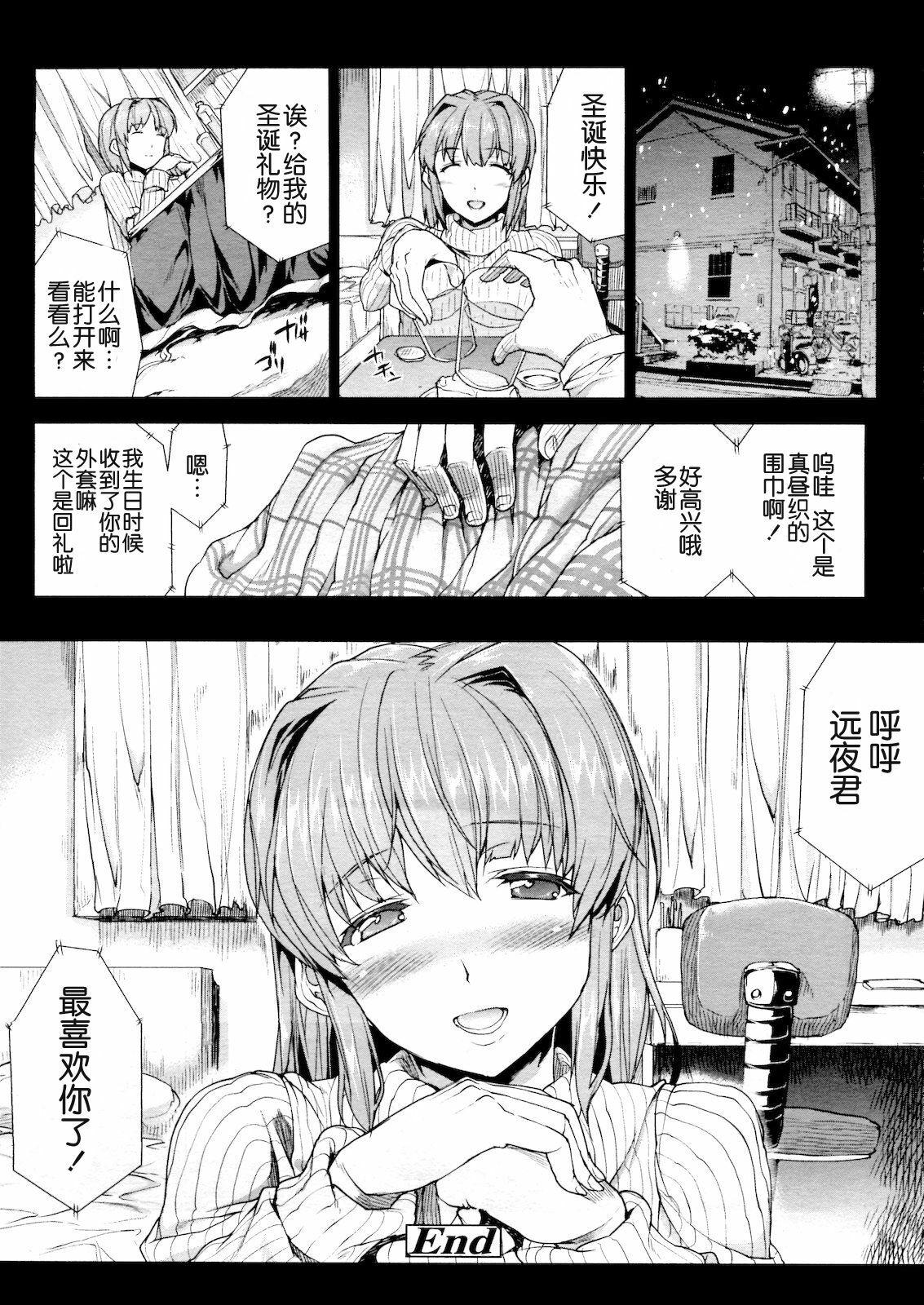 [Erect Sawaru] ●[REC] [Chinese] [渣渣汉化组] page 66 full