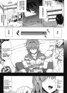 [Erect Sawaru] ●[REC] [Chinese] [渣渣汉化组] - page 29