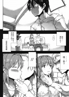 [Erect Sawaru] ●[REC] [Chinese] [渣渣汉化组] - page 30