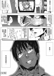 [Erect Sawaru] ●[REC] [Chinese] [渣渣汉化组] - page 42