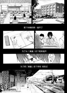 [Erect Sawaru] ●[REC] [Chinese] [渣渣汉化组] - page 43