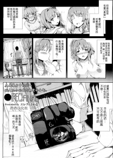 [Erect Sawaru] ●[REC] [Chinese] [渣渣汉化组] - page 44