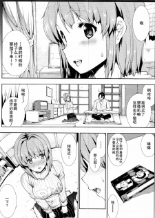 [Erect Sawaru] ●[REC] [Chinese] [渣渣汉化组] - page 5