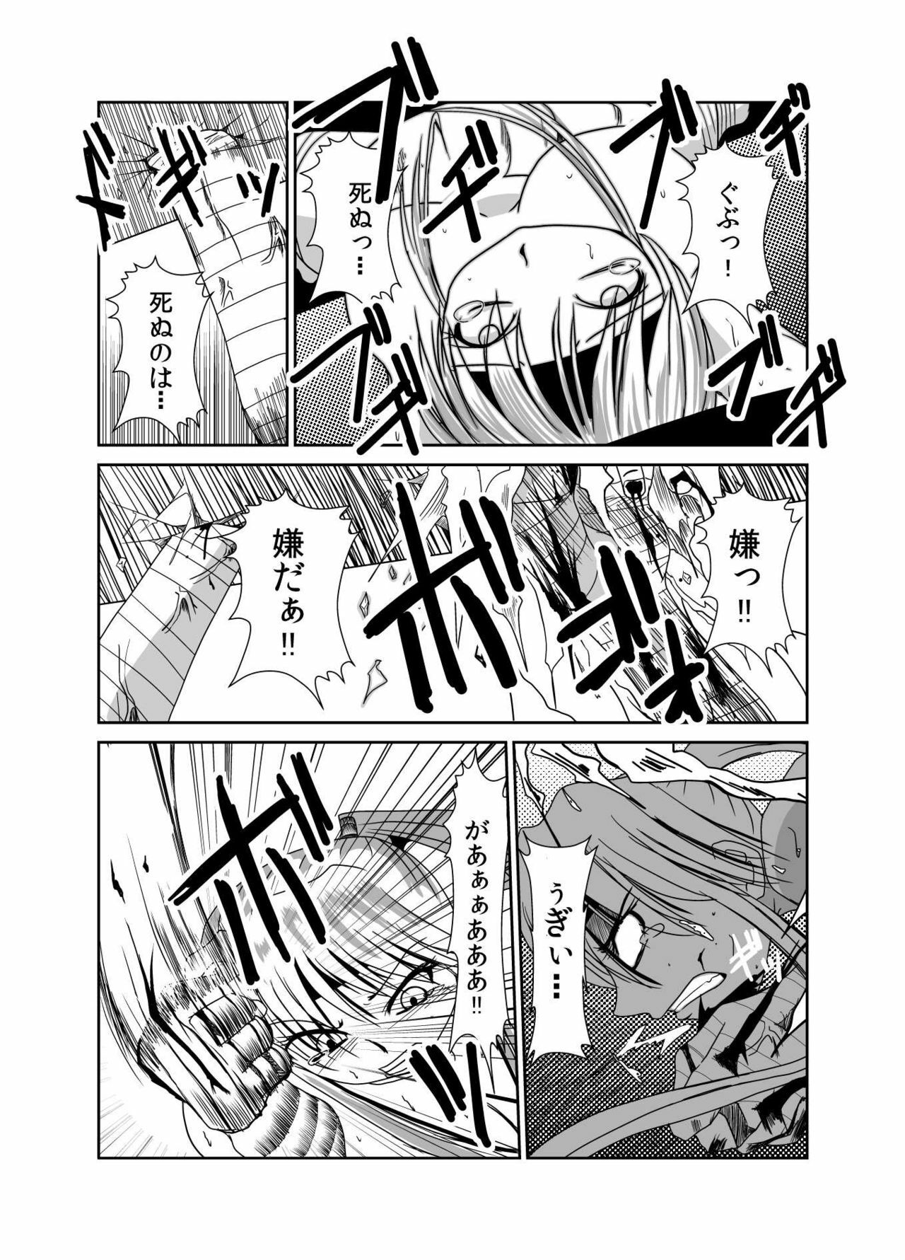 [Dokidoku Jikkenshitsu (Supopo Bitch Tagosaku)] Dokidoku Jikkenshitsu [Dead End] page 27 full