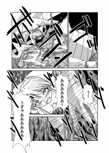 [Dokidoku Jikkenshitsu (Supopo Bitch Tagosaku)] Dokidoku Jikkenshitsu [Dead End] - page 28