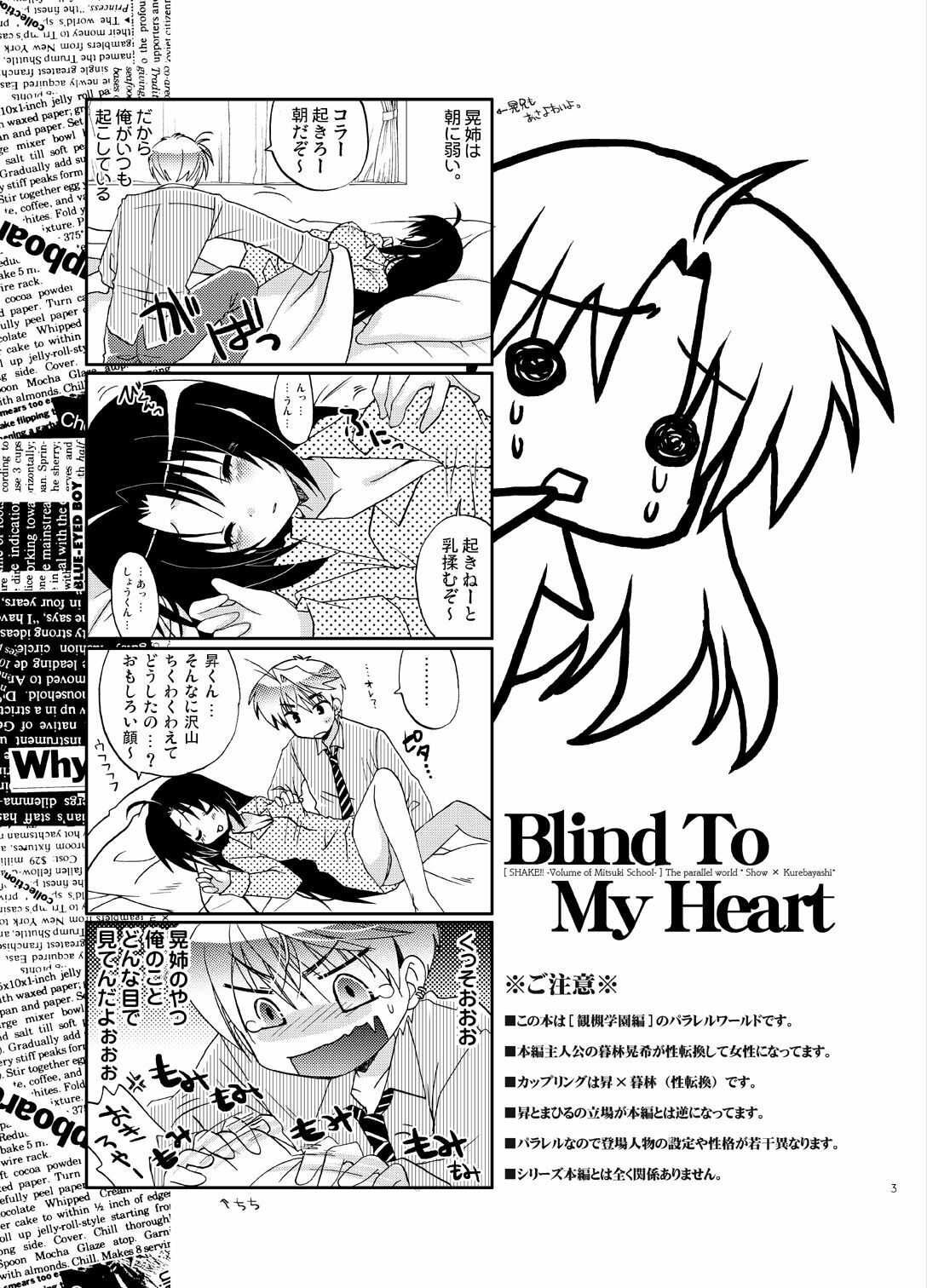 [Tasomorera (Izumi Makoto)] Blind To My Heart [Digital] page 2 full