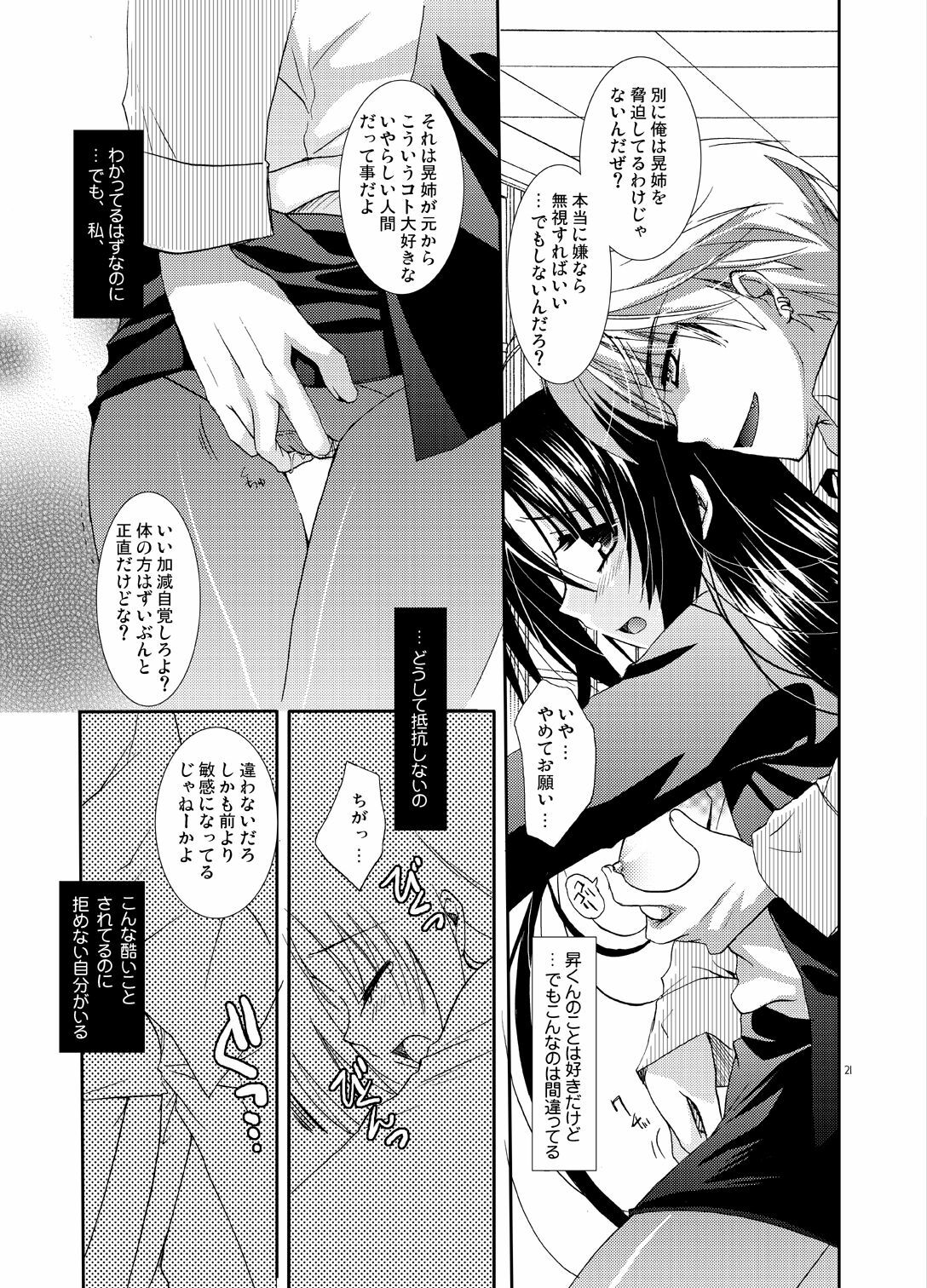 [Tasomorera (Izumi Makoto)] Blind To My Heart [Digital] page 20 full