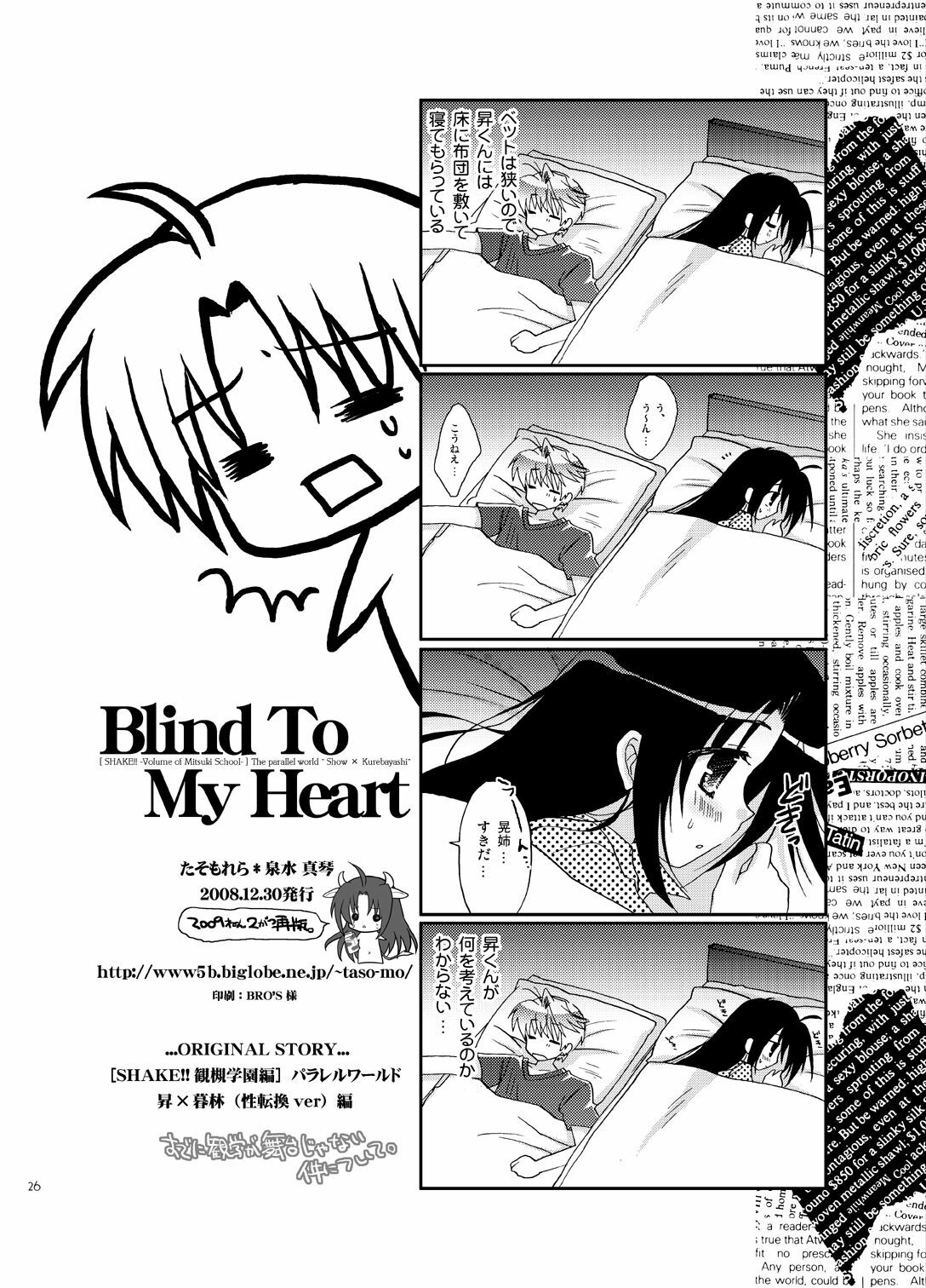 [Tasomorera (Izumi Makoto)] Blind To My Heart [Digital] page 25 full