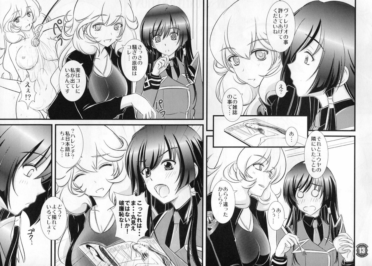 (C81) [Natakuga-Yuku! (Xanadu)] Liguria no Hitomi (Muv-Luv Alternative: Total Eclipse) [Incomplete] page 13 full