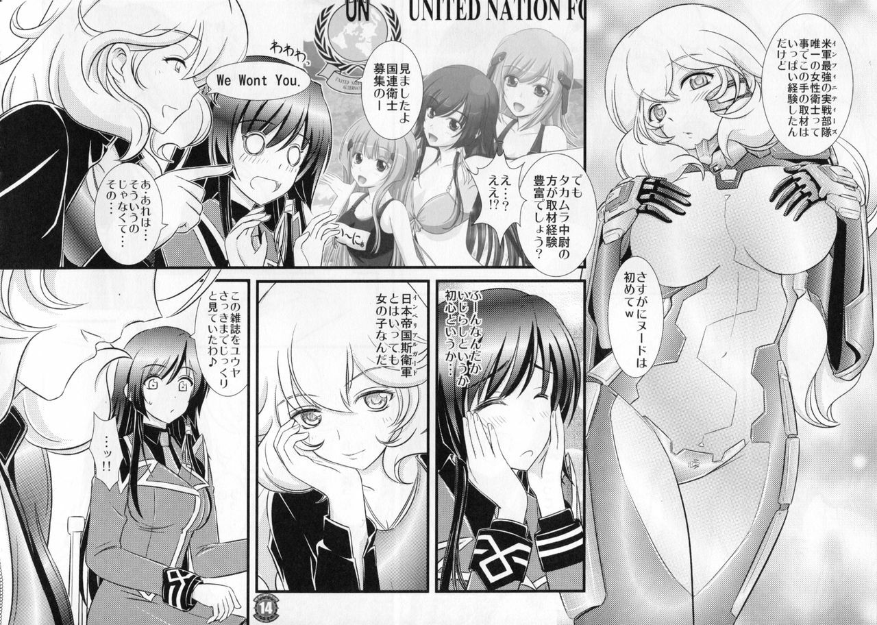 (C81) [Natakuga-Yuku! (Xanadu)] Liguria no Hitomi (Muv-Luv Alternative: Total Eclipse) [Incomplete] page 14 full