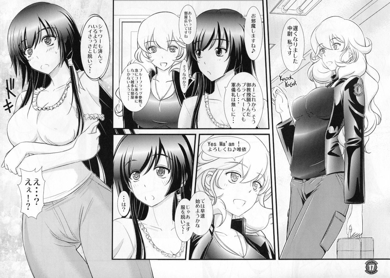 (C81) [Natakuga-Yuku! (Xanadu)] Liguria no Hitomi (Muv-Luv Alternative: Total Eclipse) [Incomplete] page 17 full